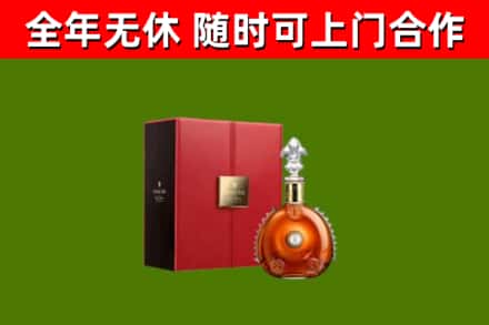 商丘回收路易十三